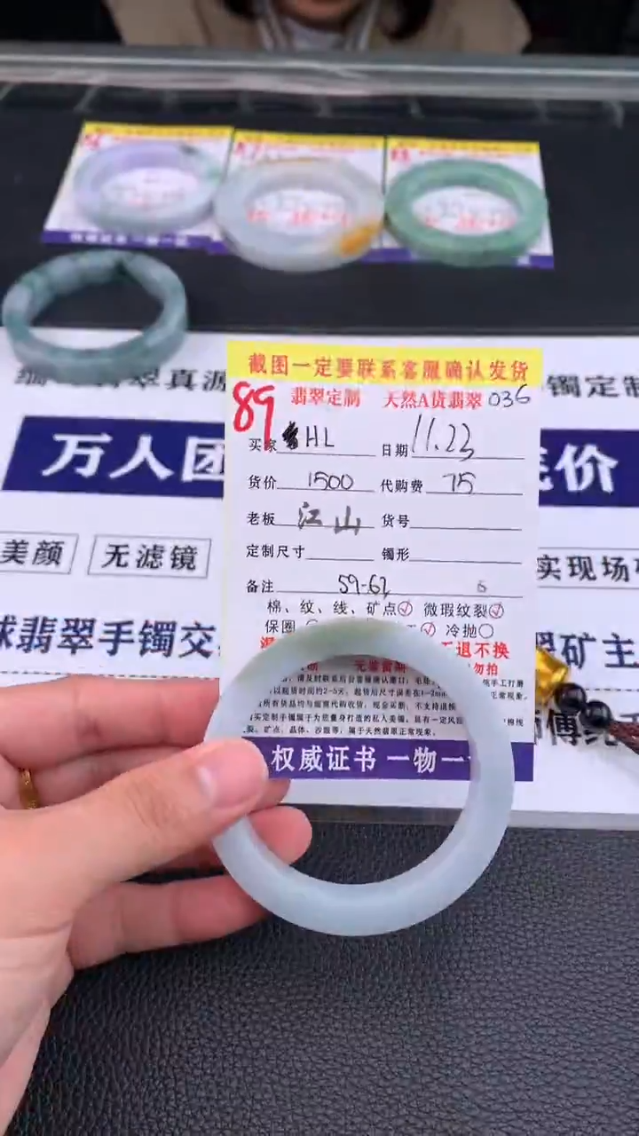未镶嵌定制翡翠H**健89#手镯定制链接