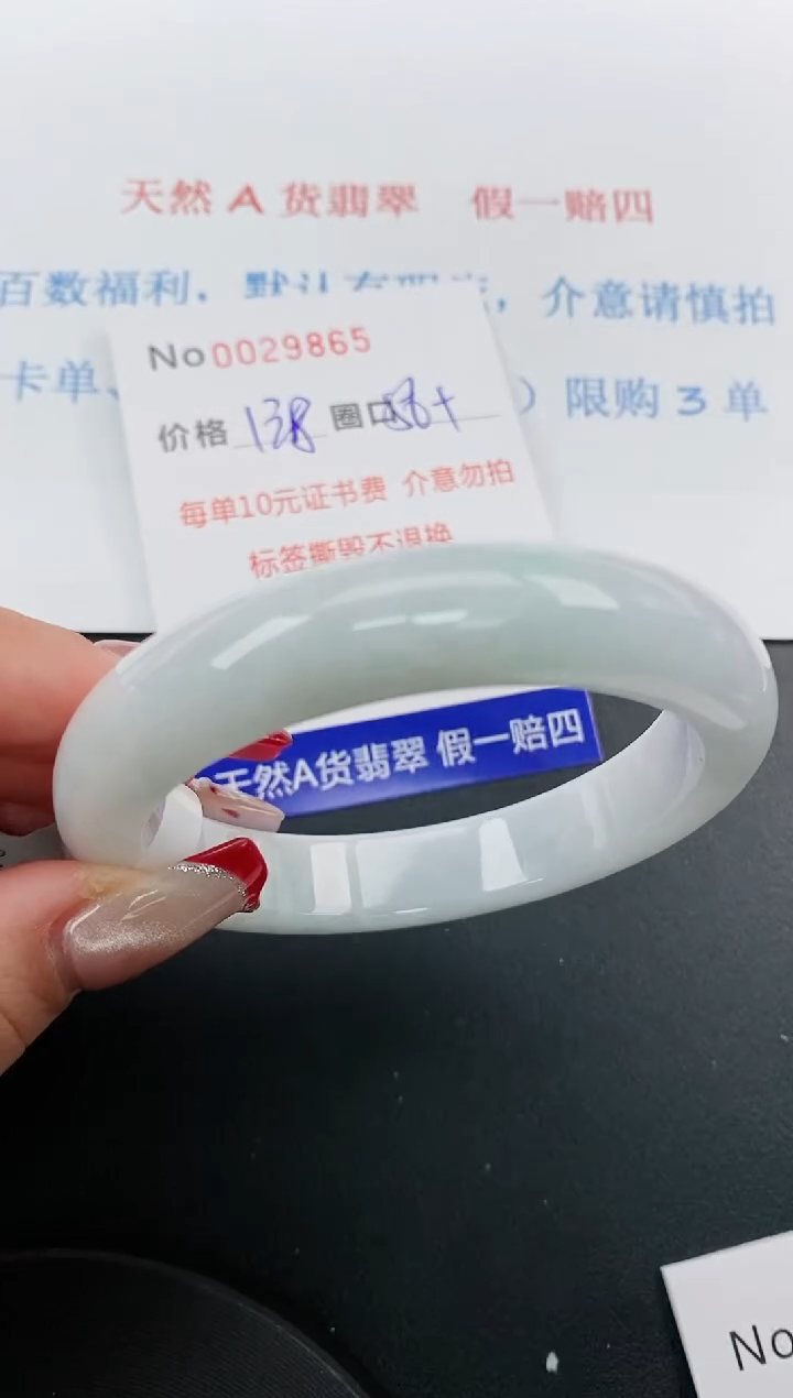 【闪购商品】翡翠手镯未镶嵌天然A货翡翠未镶嵌0029865