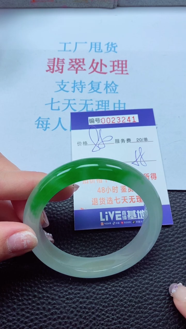 【闪购商品】以实物为准0000023241