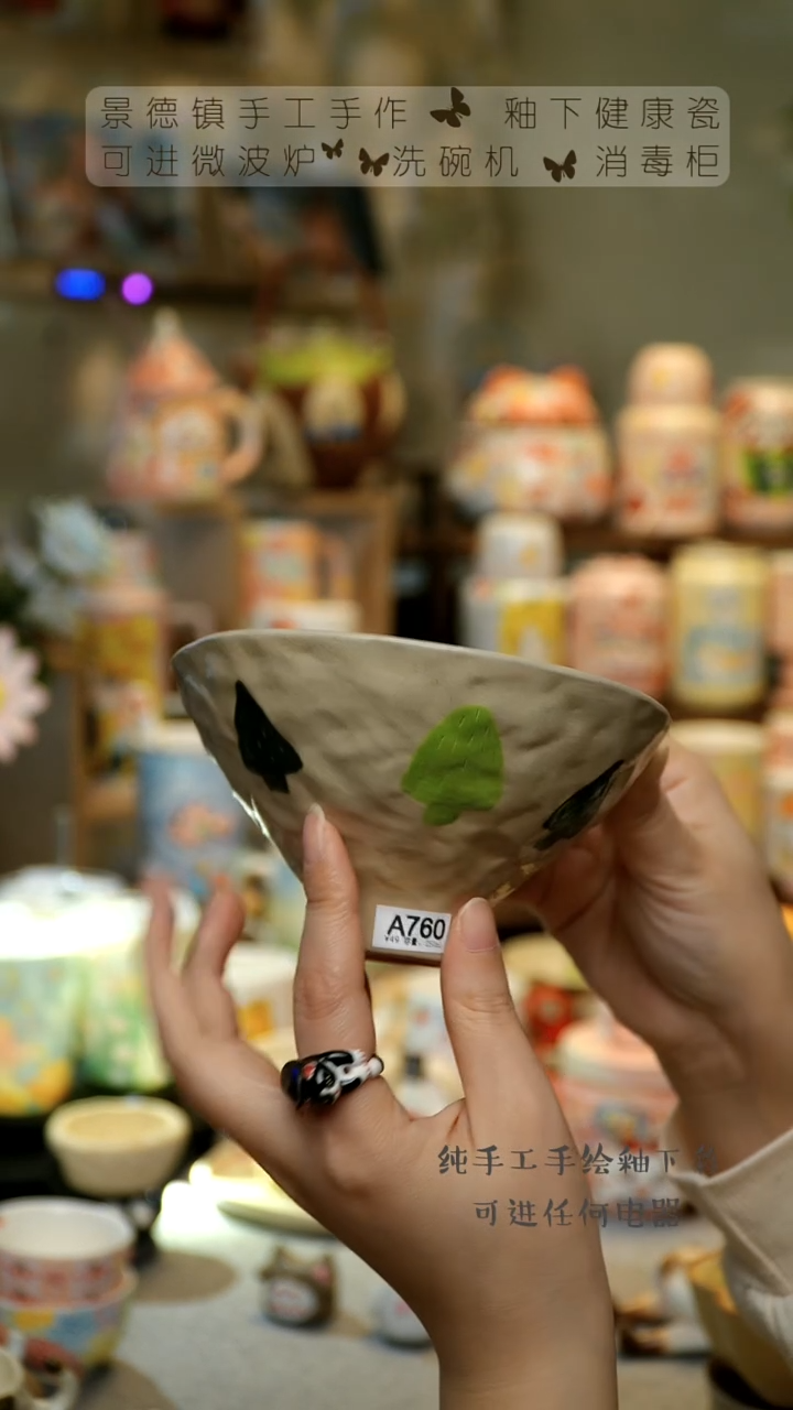 【闪购商品】杯景德镇陶瓷高温釉下彩&A760