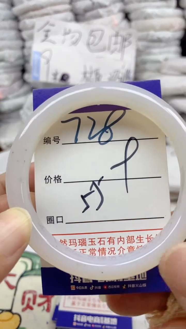 手镯玛瑙/玉髓未镶嵌728