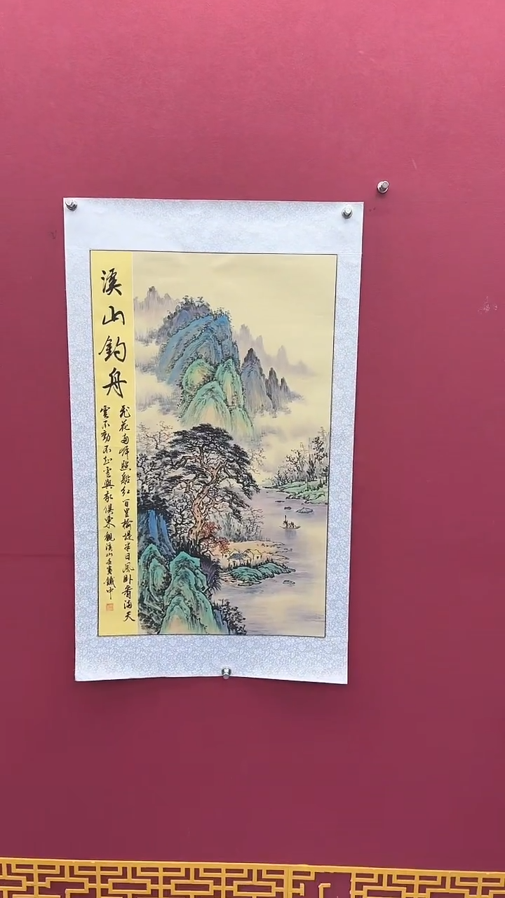 国画书法绘画闪购