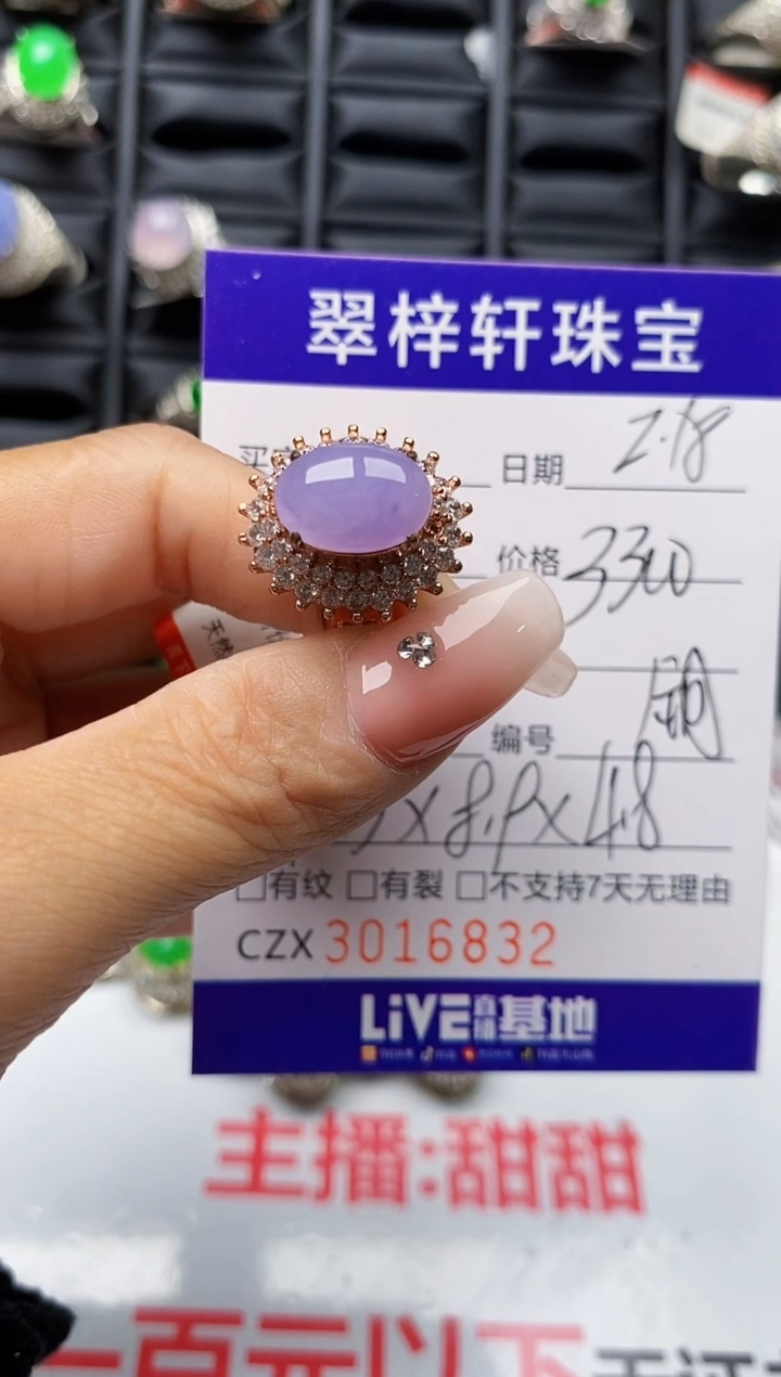 【闪购商品】翡翠戒指未镶嵌未镶嵌6832