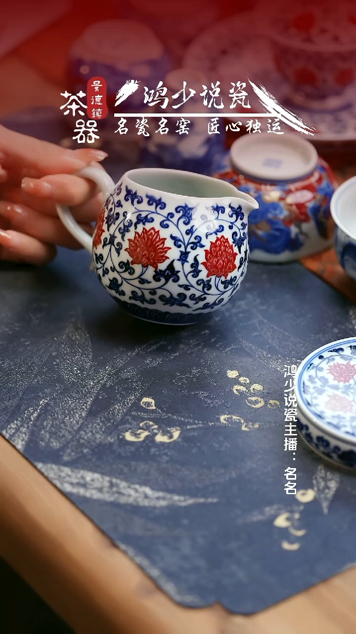 永明尚玩缠枝莲公道杯