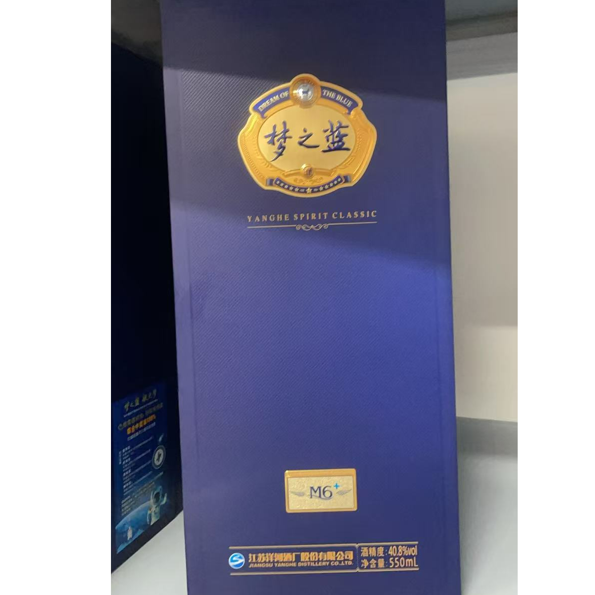 洋河梦之蓝M6➕40.8度550ml （年份随机）X