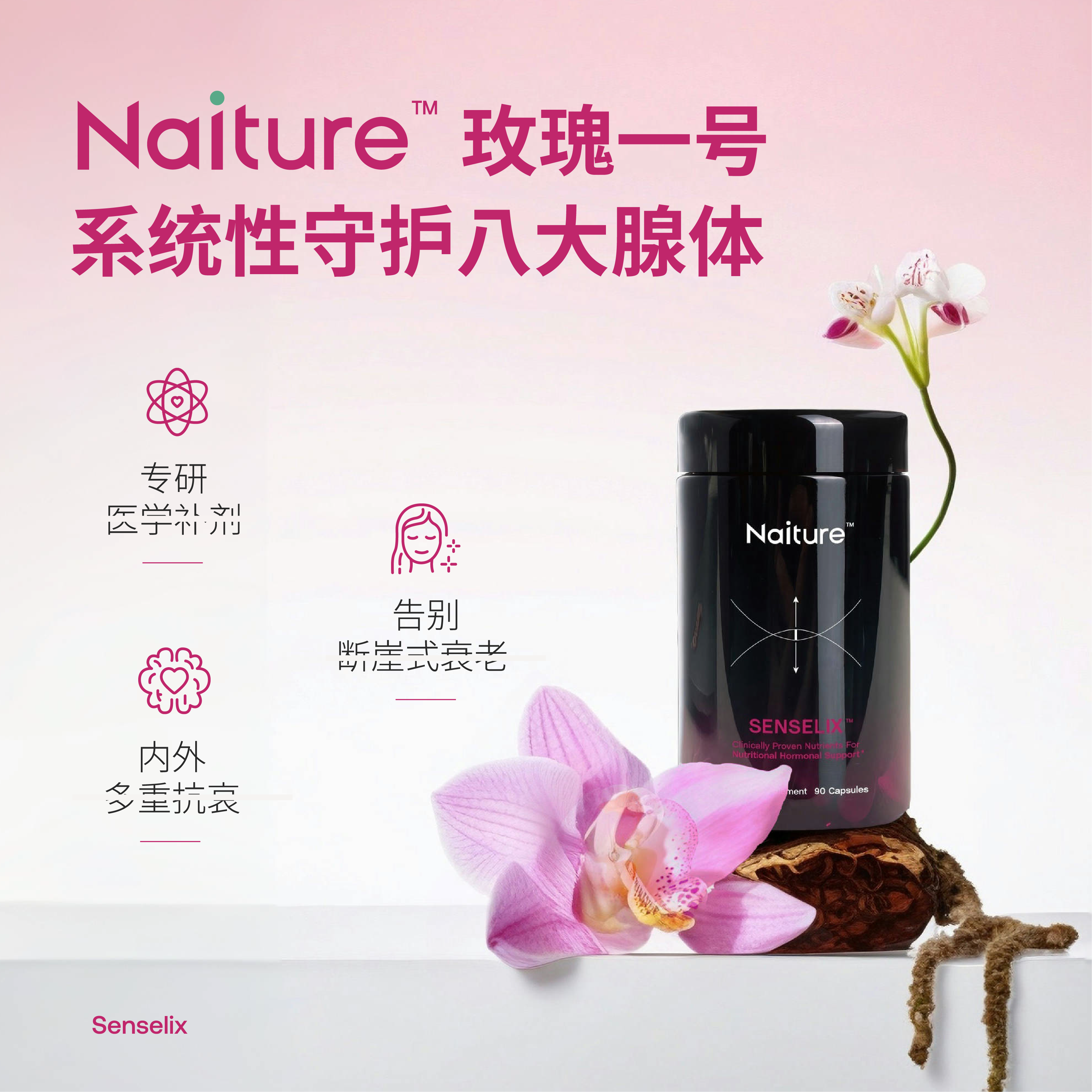 Naiture玫瑰一号荷尔蒙平衡医学补剂卵巢抗衰【6瓶链接】需「拍2」次