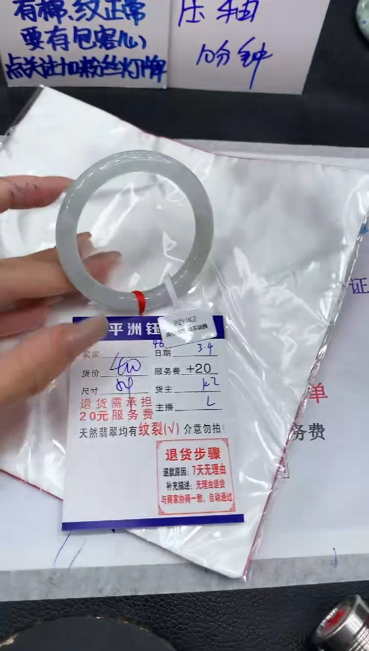 【闪购商品】翡翠手镯未镶嵌1111111111111