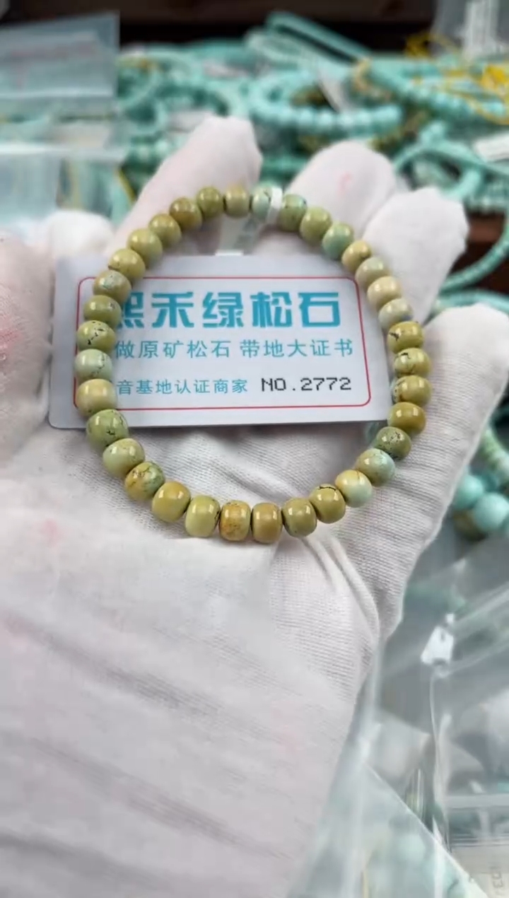 未镶嵌绿松石松石2772