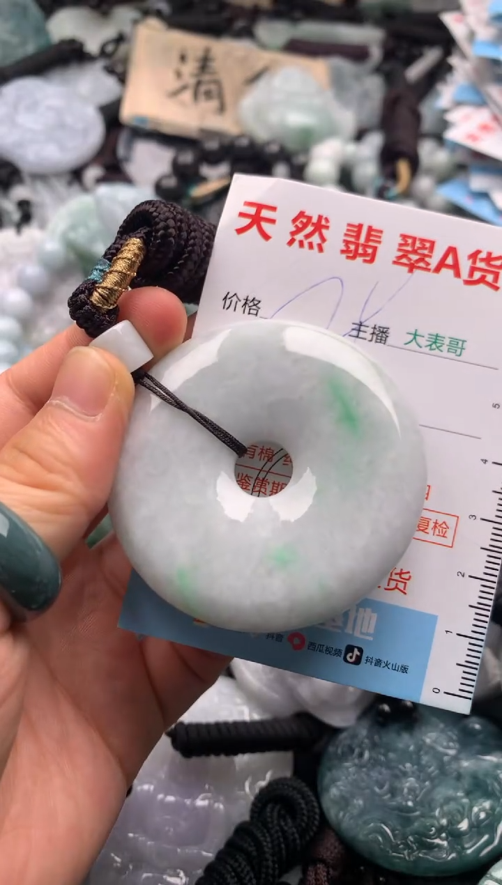 【闪购商品】翡翠吊坠(不含链)未镶嵌1