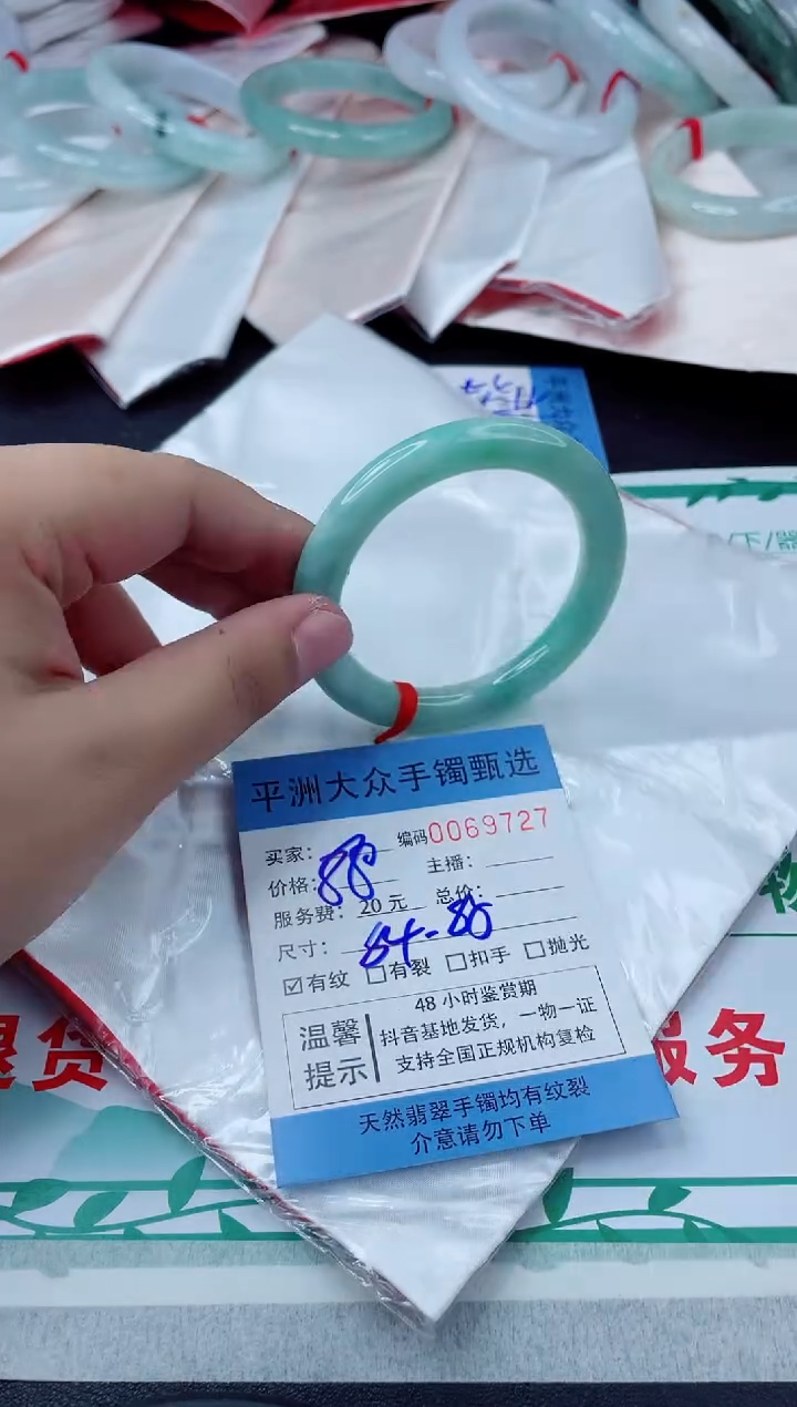 翡翠手镯未镶嵌翡翠手镯