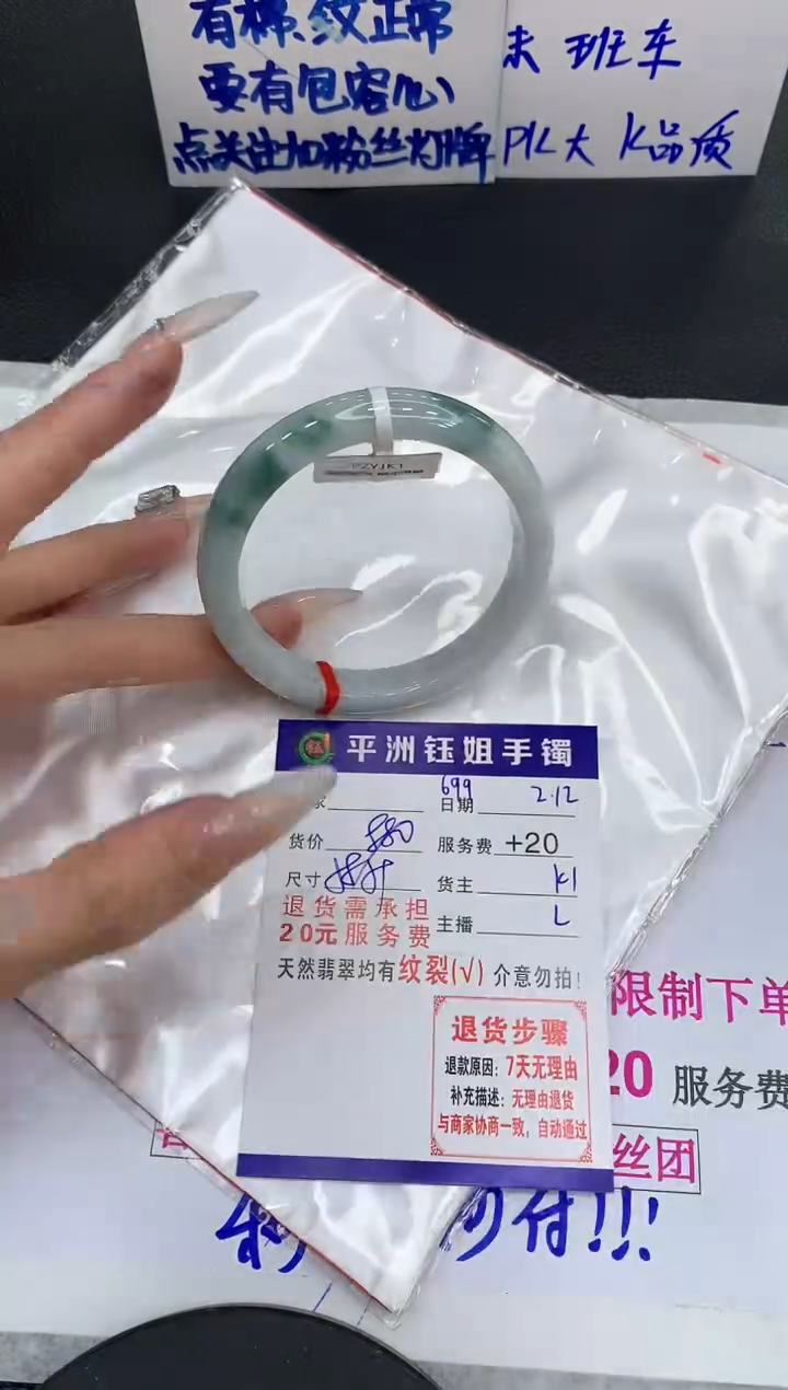 【闪购商品】翡翠手镯未镶嵌111111111111