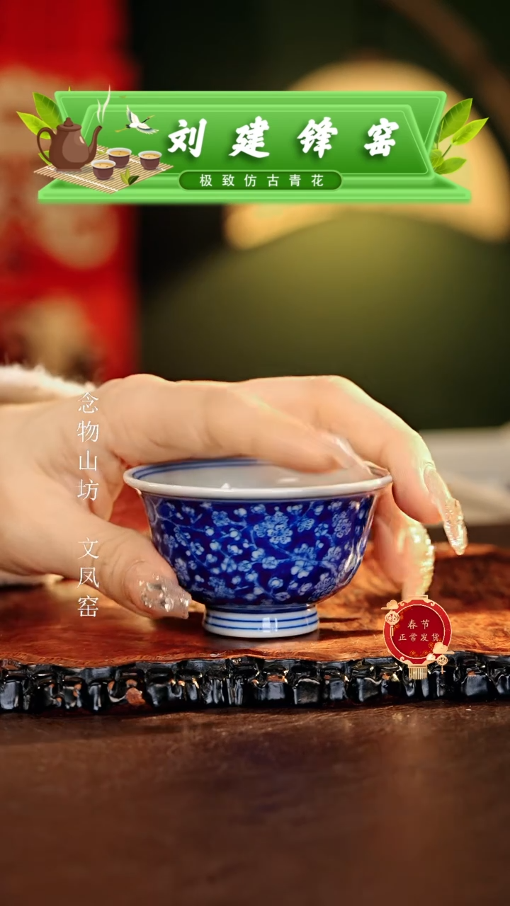 【闪购商品】瓷片刘建锋............小