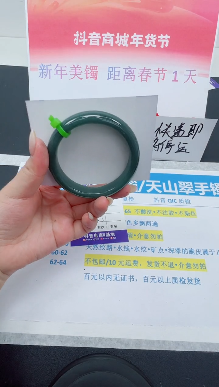 【闪购商品】石英质玉手镯合金编号：136--56.4圈 东陵玉