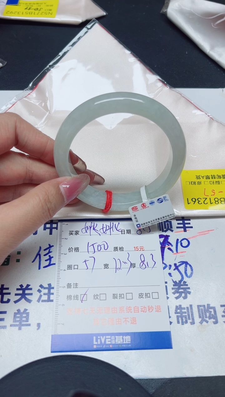 翡翠手镯未镶嵌姚*57/12361