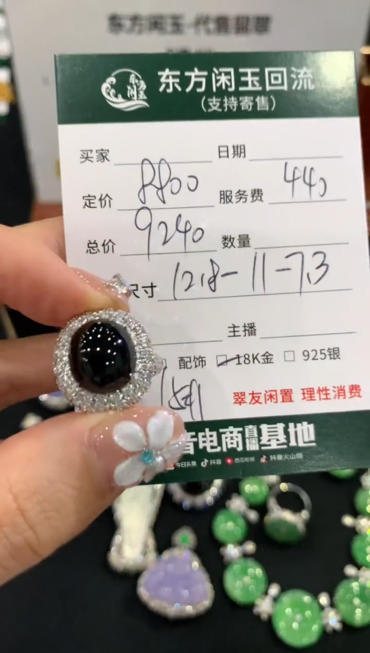 18K金镶嵌戒指翡翠不退不换