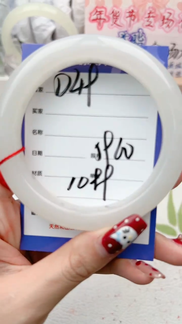 【闪购商品】和田玉手镯未镶嵌D49微色差