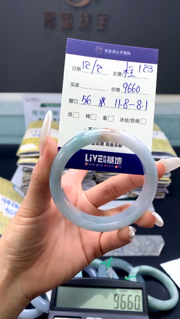 【闪购商品】翡翠手镯未镶嵌手镯圈口56#9660元