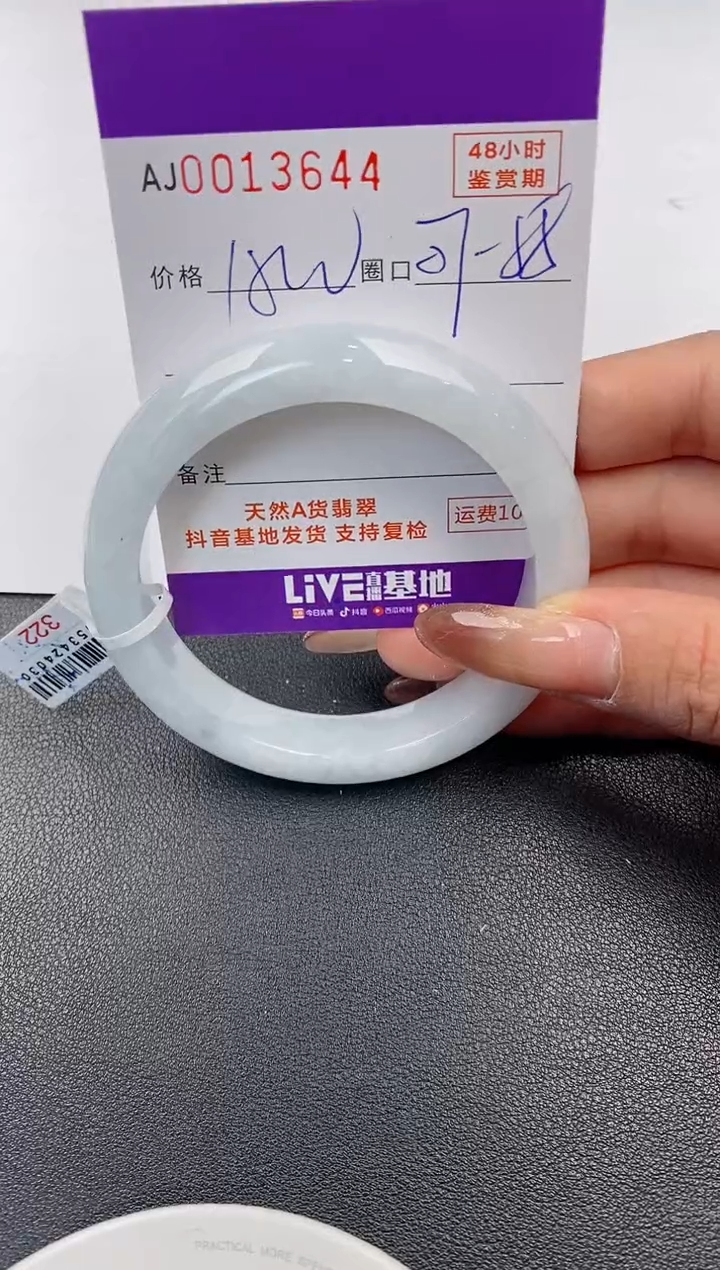 【闪购商品】翡翠手镯未镶嵌天然A货翡翠