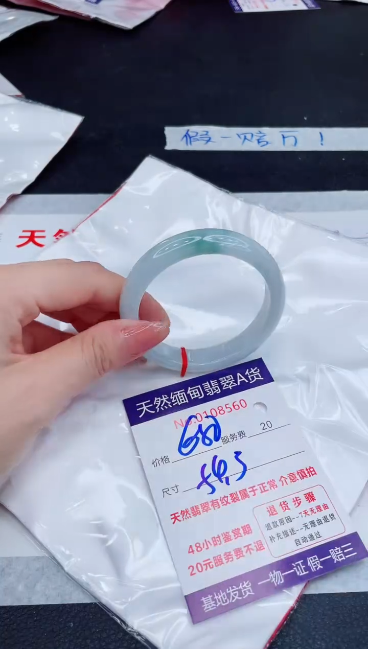 未镶嵌手镯翡翠680.00