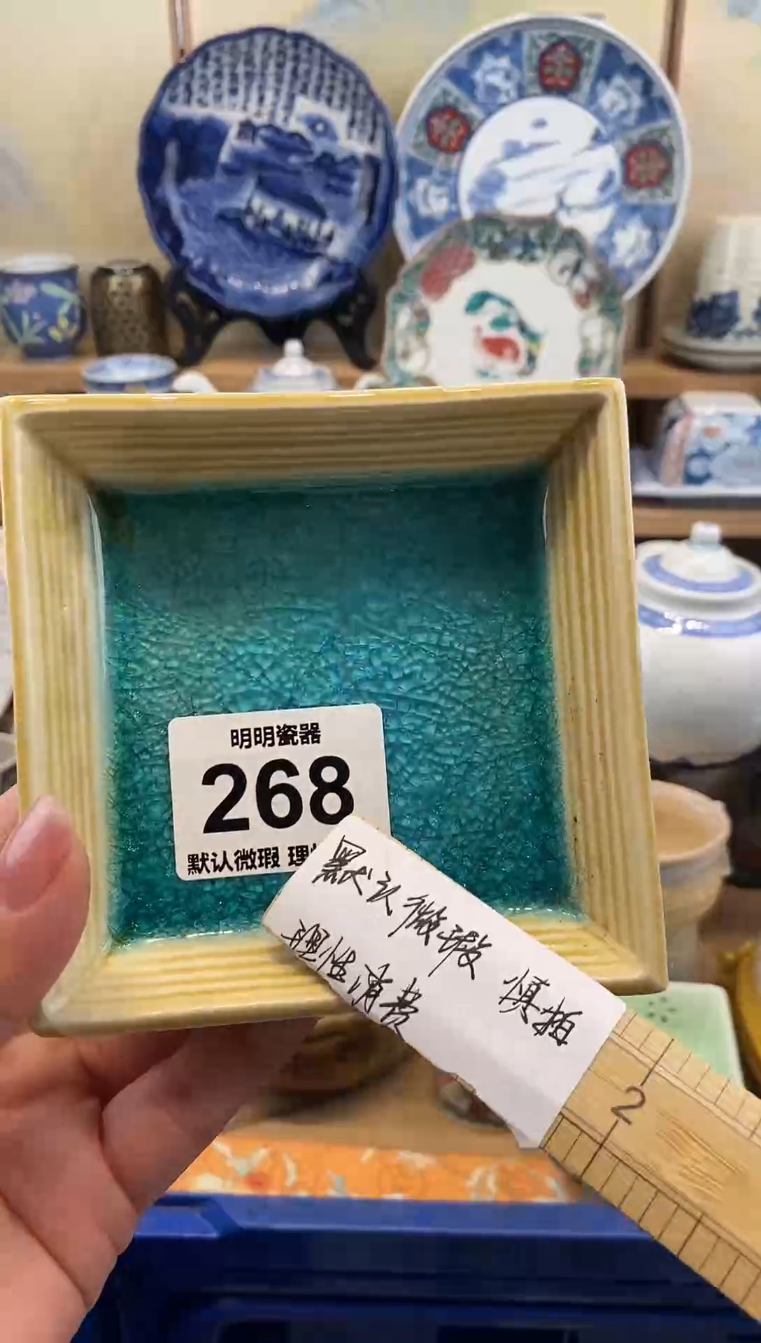 瓷片新号开播  满28包邮  感谢老板支持