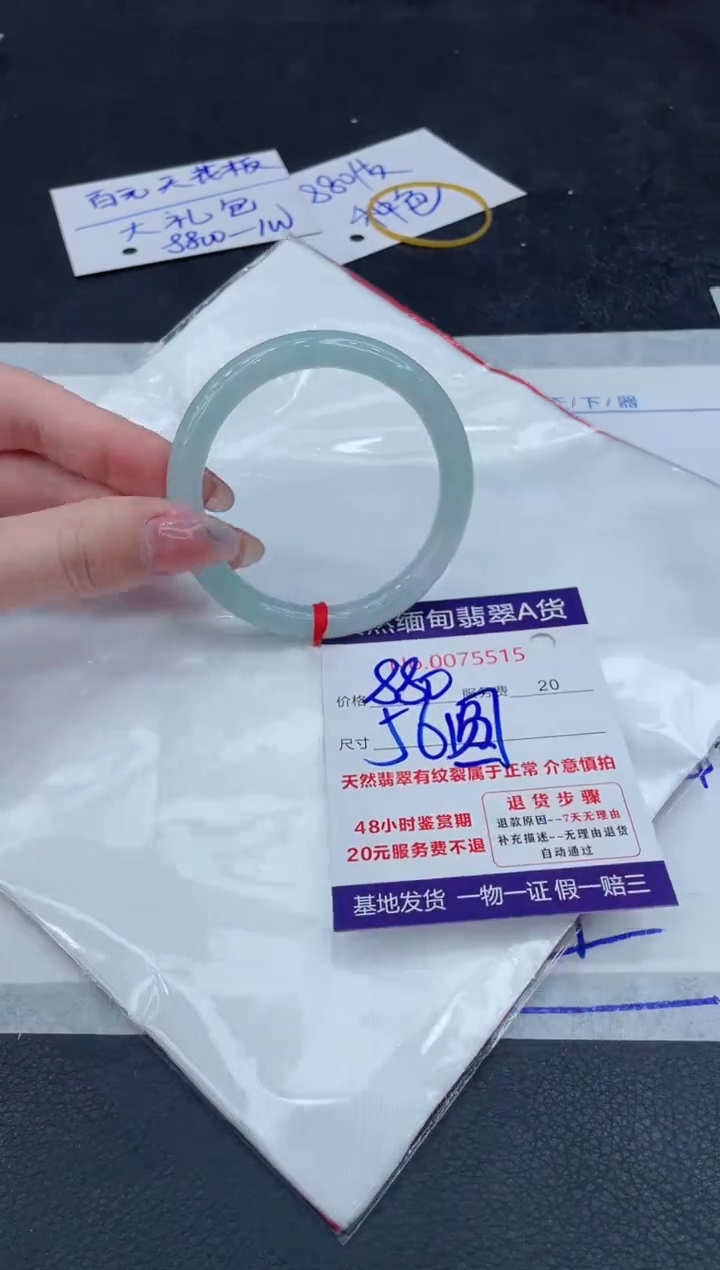 【闪购商品】翡翠手镯未镶嵌888888888888