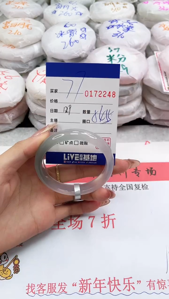 【闪购商品】玛瑙/玉髓手镯未镶嵌2248