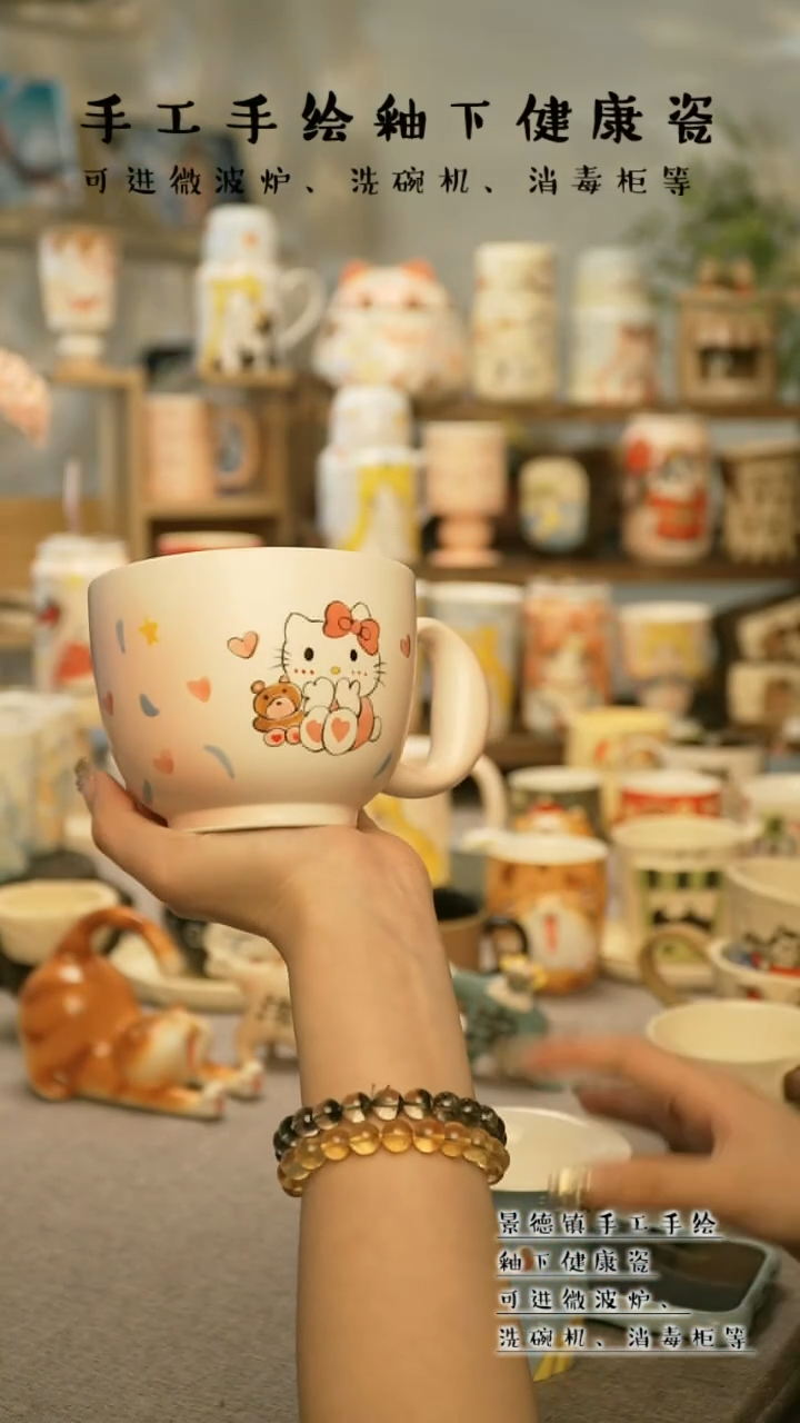 【闪购商品】杯陶瓷景德镇高温釉下彩&A713