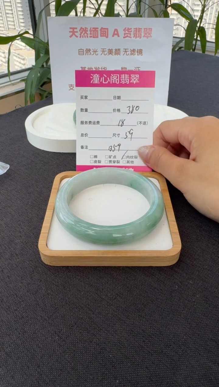 翡翠手镯未镶嵌59圈口  编码  B59