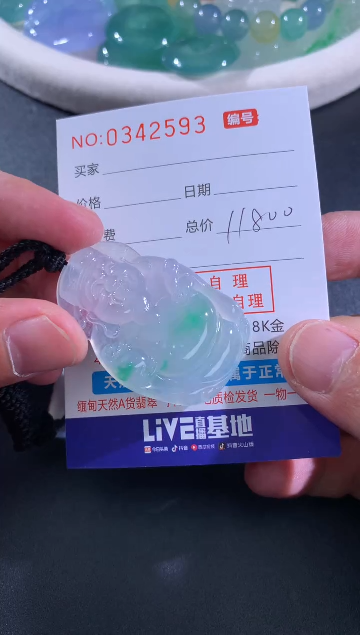 【闪购商品】翡翠颈饰未镶嵌天然A货翡翠