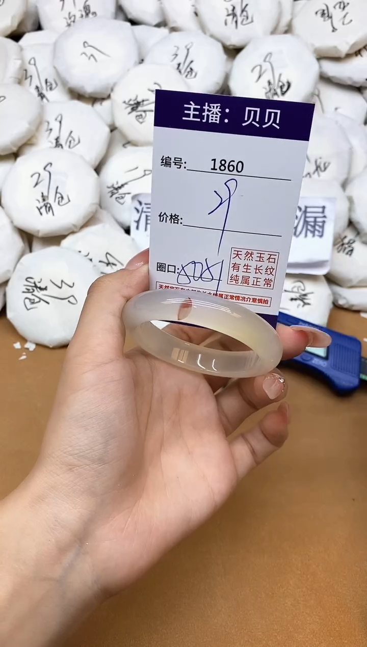 玛瑙/玉髓手镯未镶嵌1860