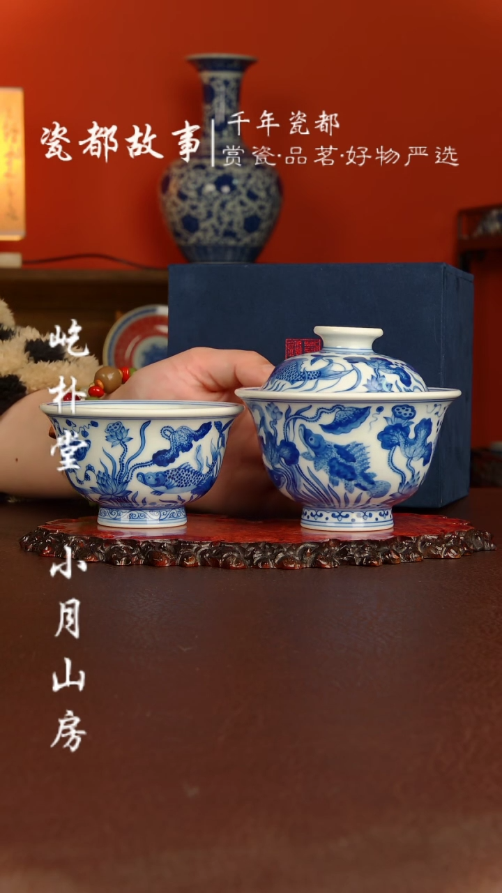 【闪购商品】刘建锋窑 青花鱼藻压手+盖碗