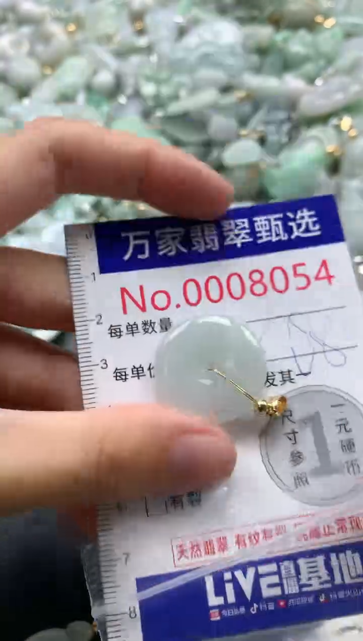 吊坠(不含链)未镶嵌翡翠8054