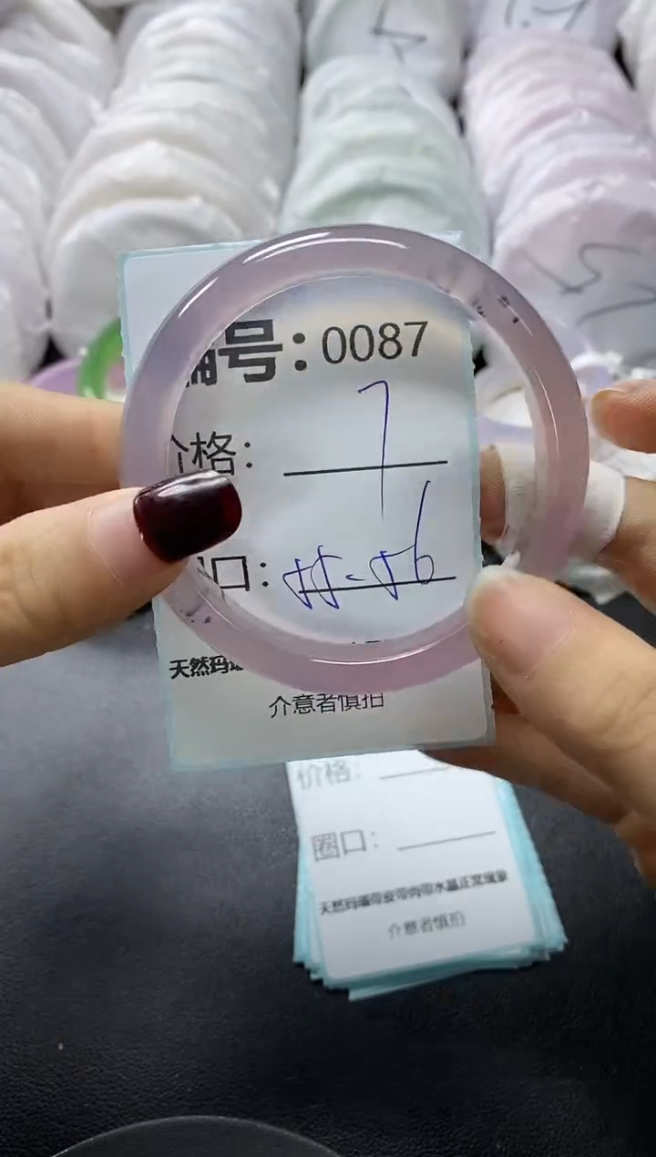 【闪购商品】玛瑙/玉髓手镯未镶嵌87