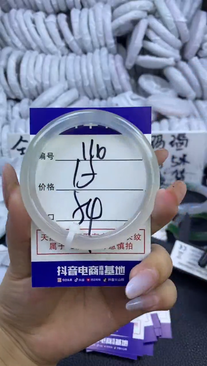 玛瑙/玉髓手镯未镶嵌110