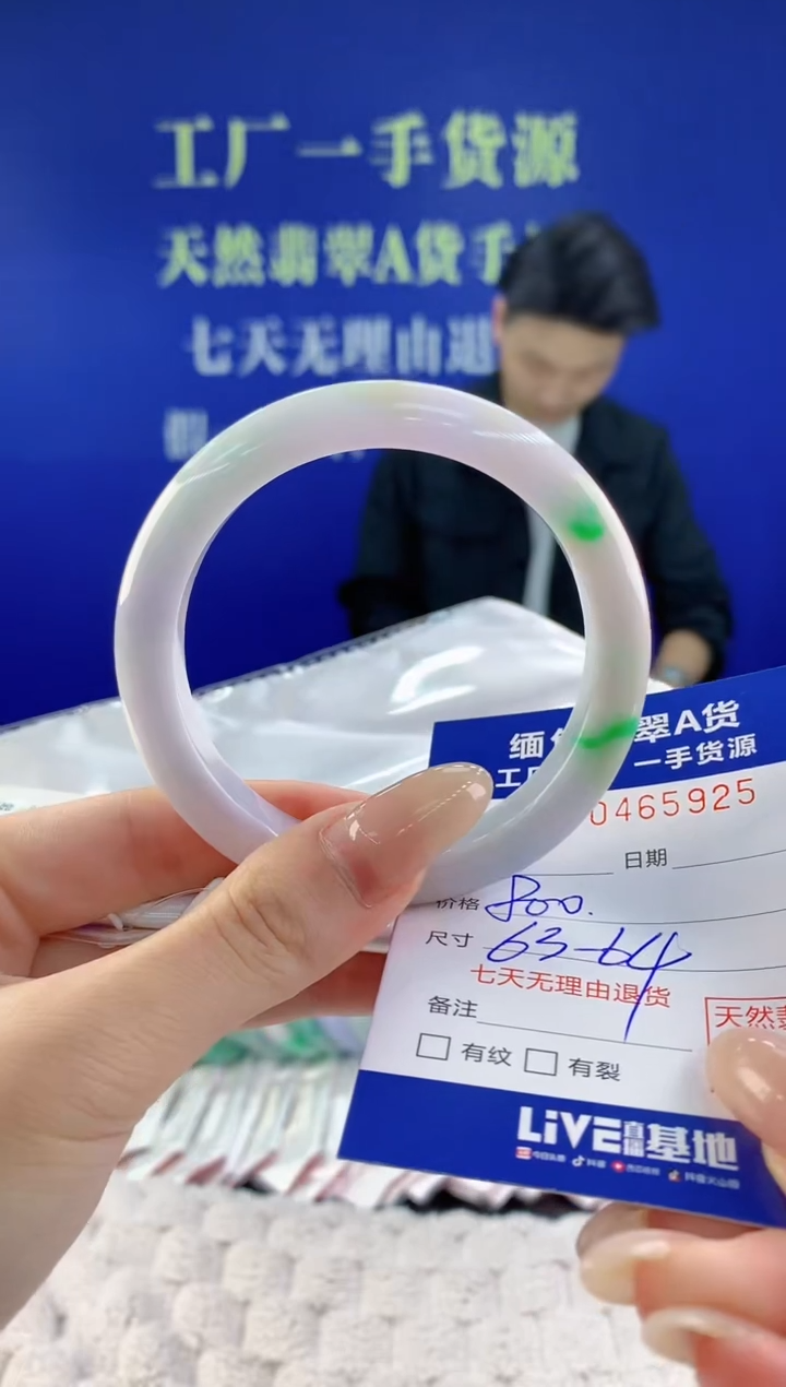 【闪购商品】翡翠手镯未镶嵌天然A货翡翠25