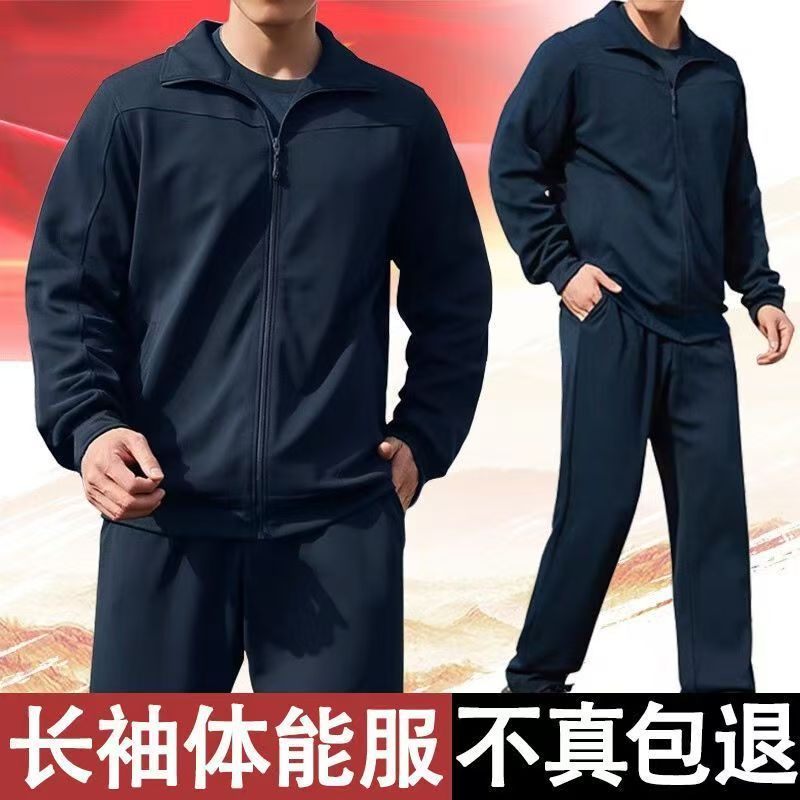 体能训练服长袖上衣运动休闲速干套装春秋冬季男女春季外套长裤