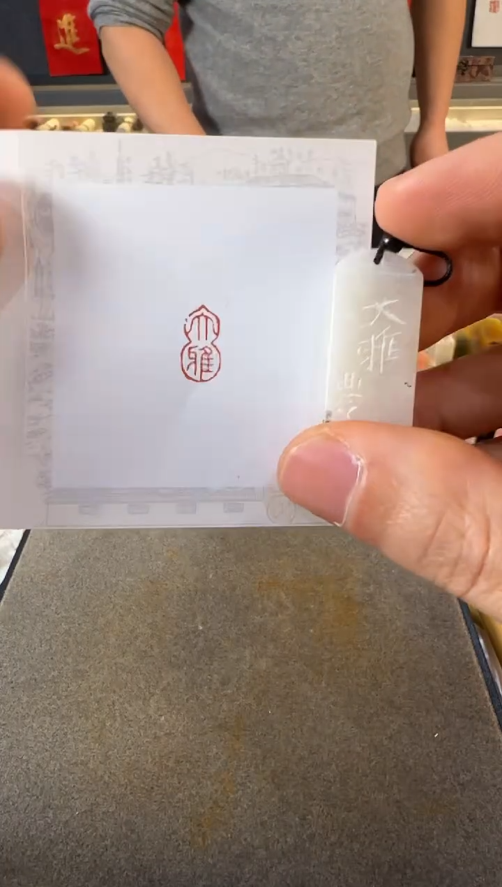 【闪购商品】青田石印石编号编号6912