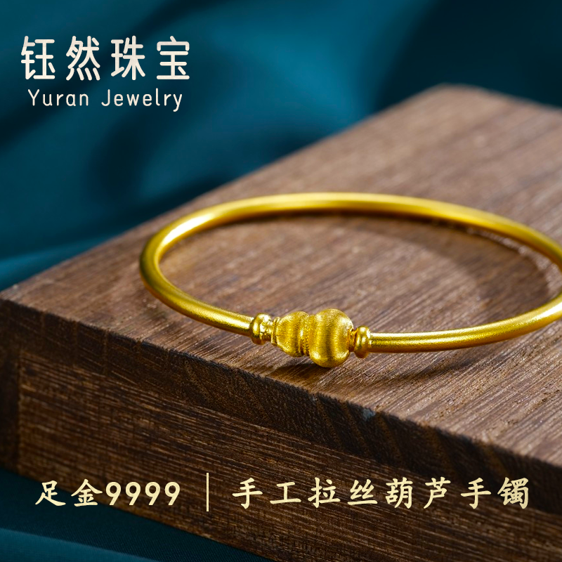 足金999手工拉丝葫芦手镯-E