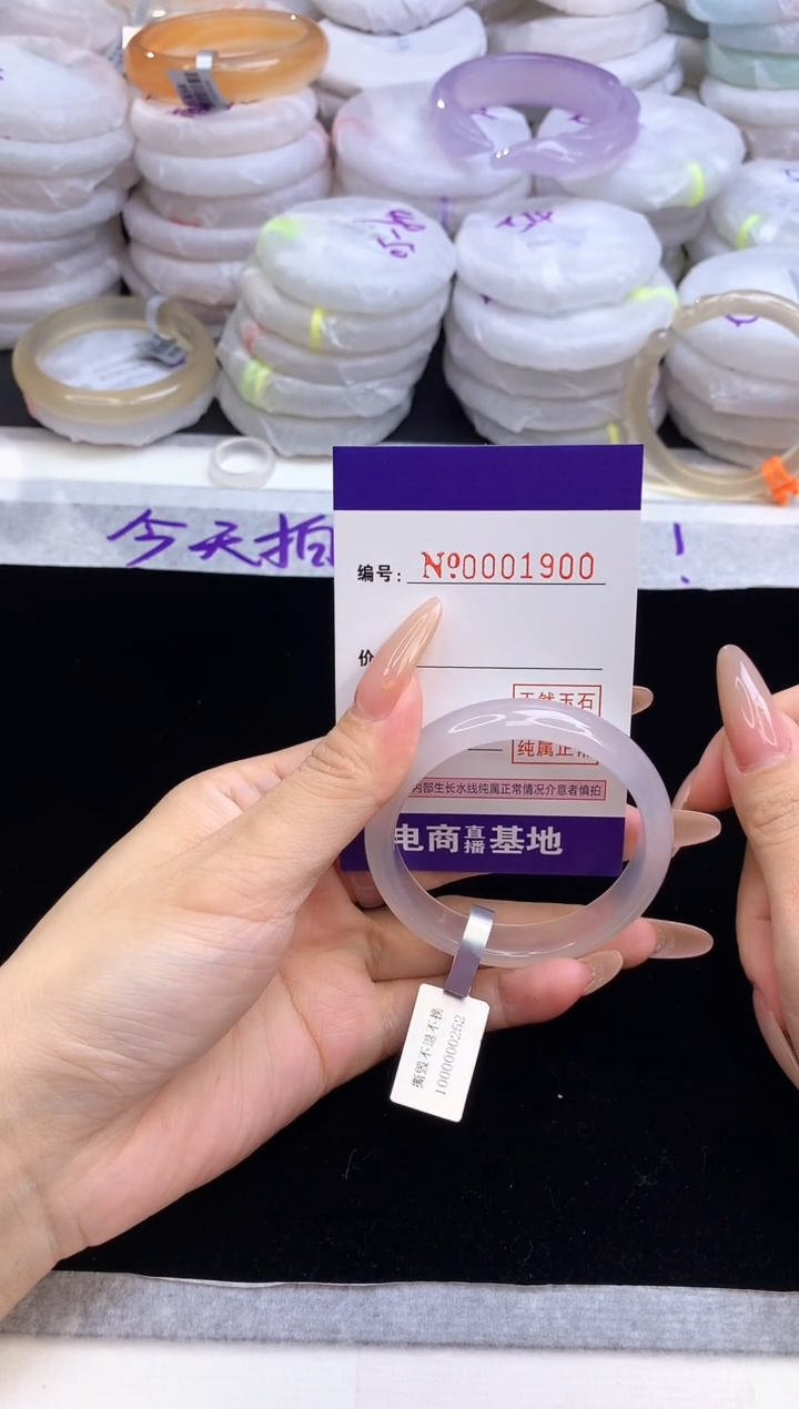【闪购商品】玛瑙/玉髓手镯未镶嵌1900圈口50-51