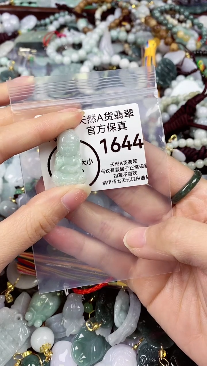 【闪购商品】翡翠颈饰未镶嵌天然A货翡翠1644