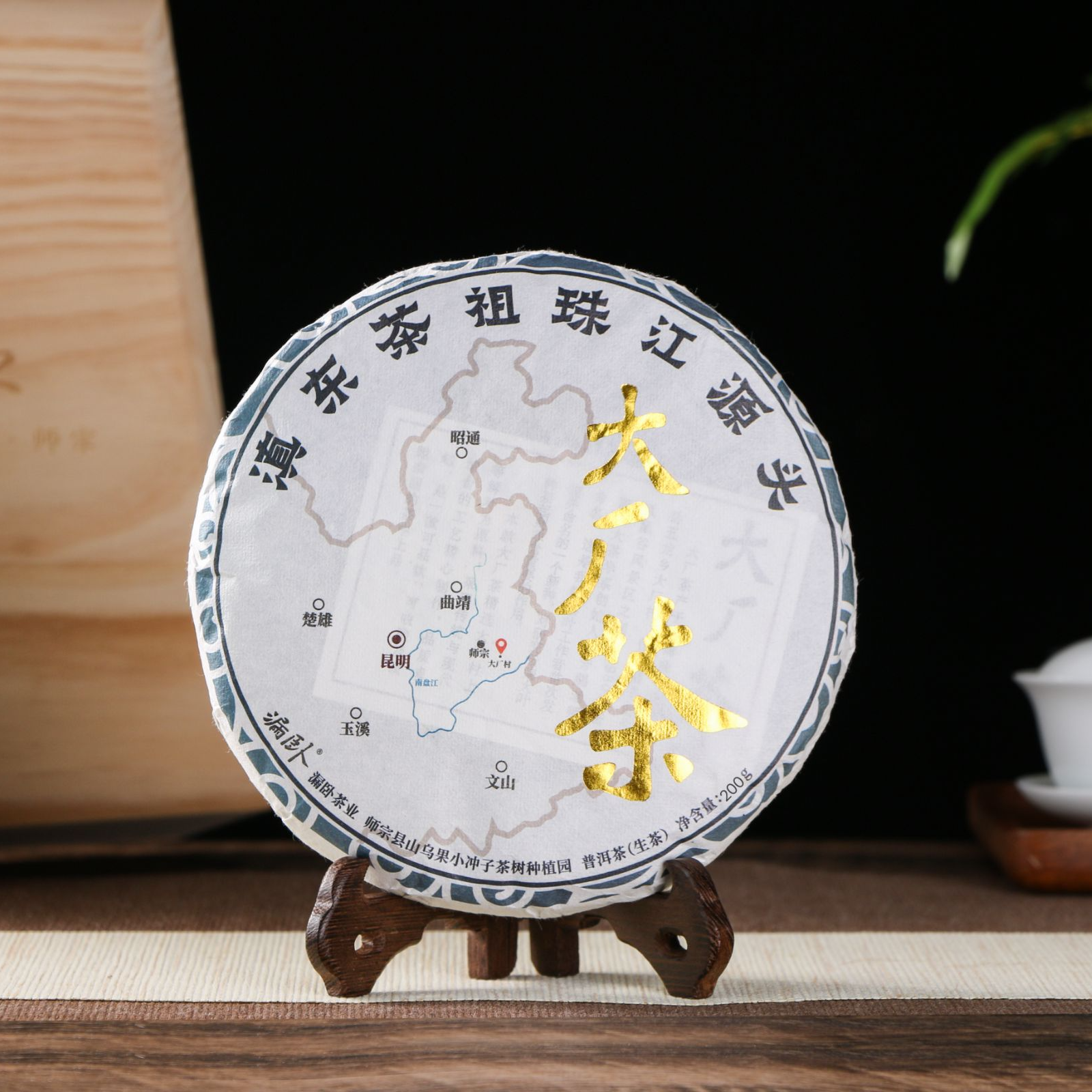 2022 云南漏卧大厂茶 古树生茶饼200g 回甘甜 耐泡口粮茶