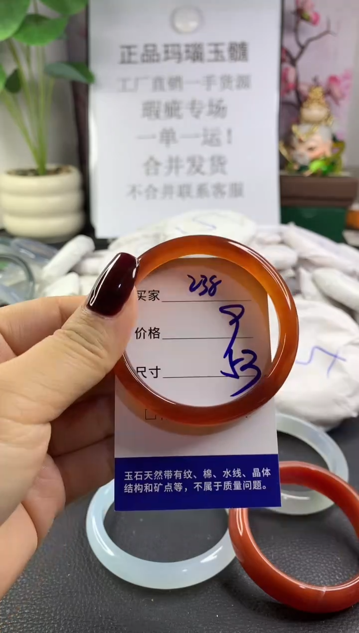 手镯玛瑙/玉髓未镶嵌238