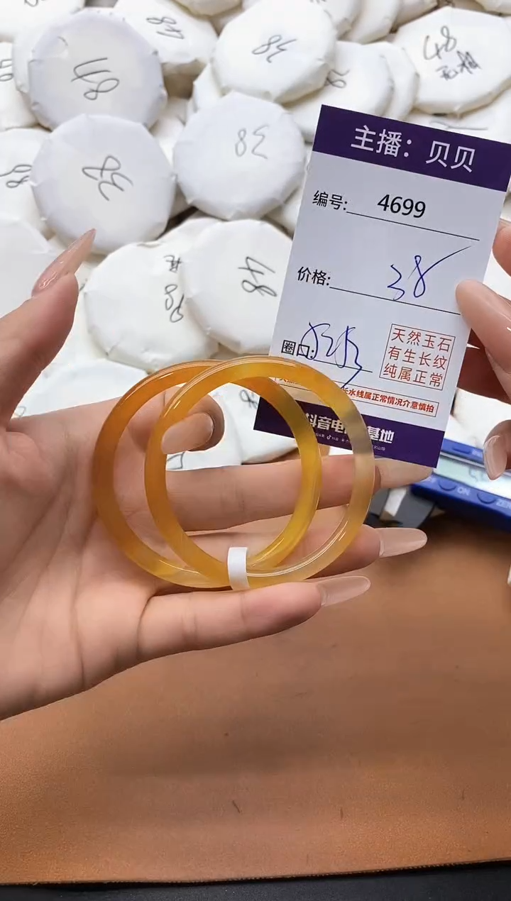 【闪购商品】玛瑙/玉髓手镯未镶嵌4699