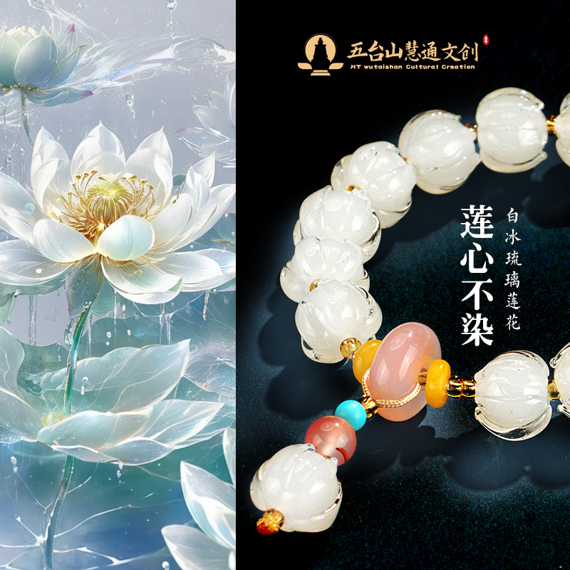 《好运莲莲》五台 琉璃手串男女萤石手串礼物送人