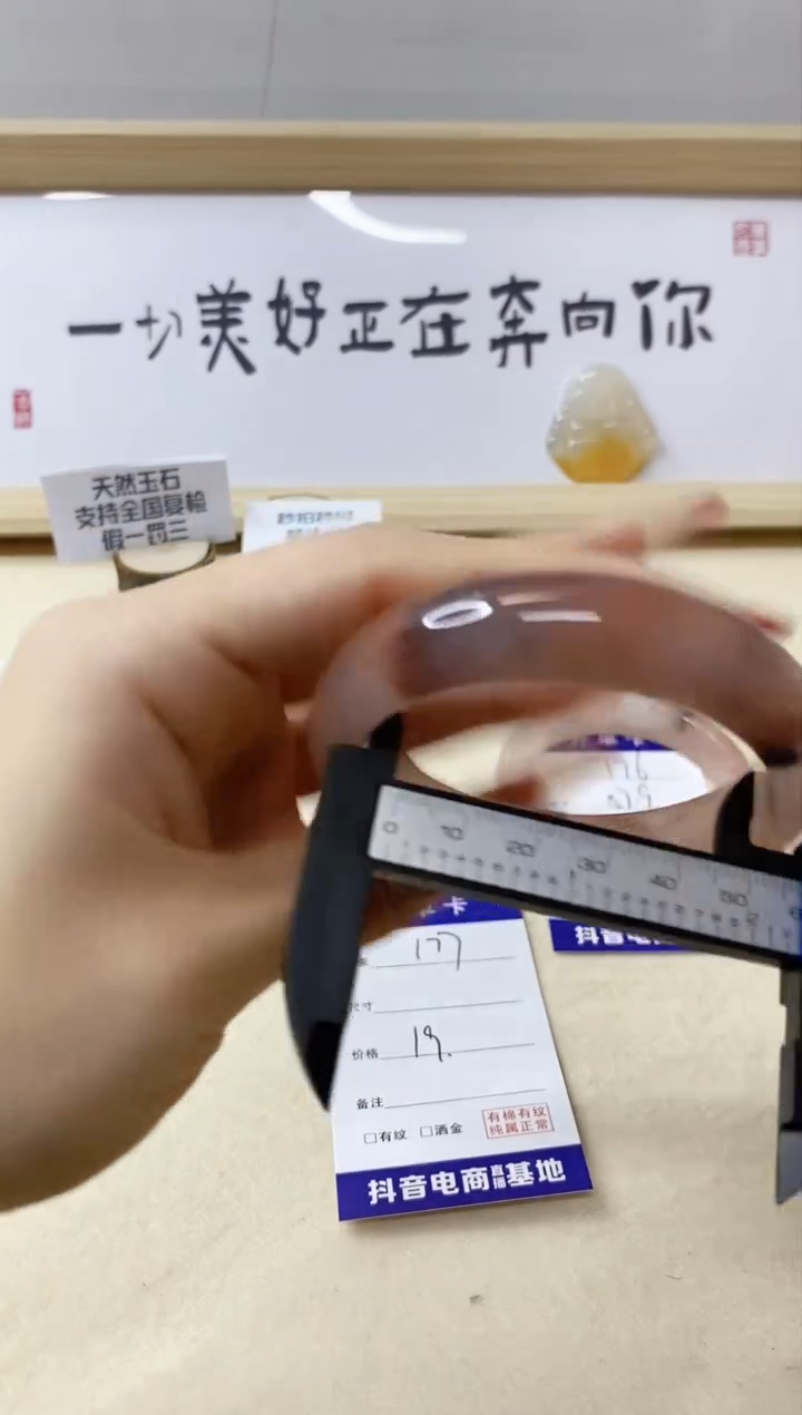 【闪购商品】石英质玉手镯未镶嵌177/57.5