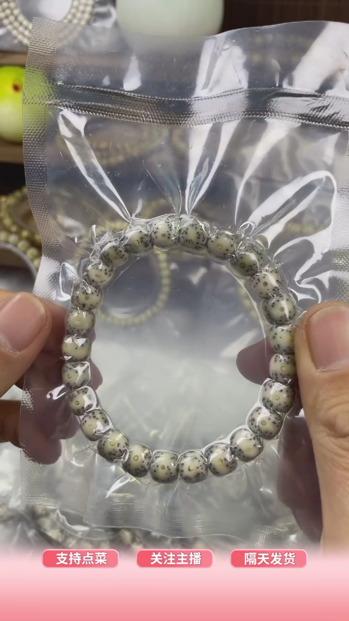 【闪购商品】星月菩提手串9*8小通体大眼睛石玉料