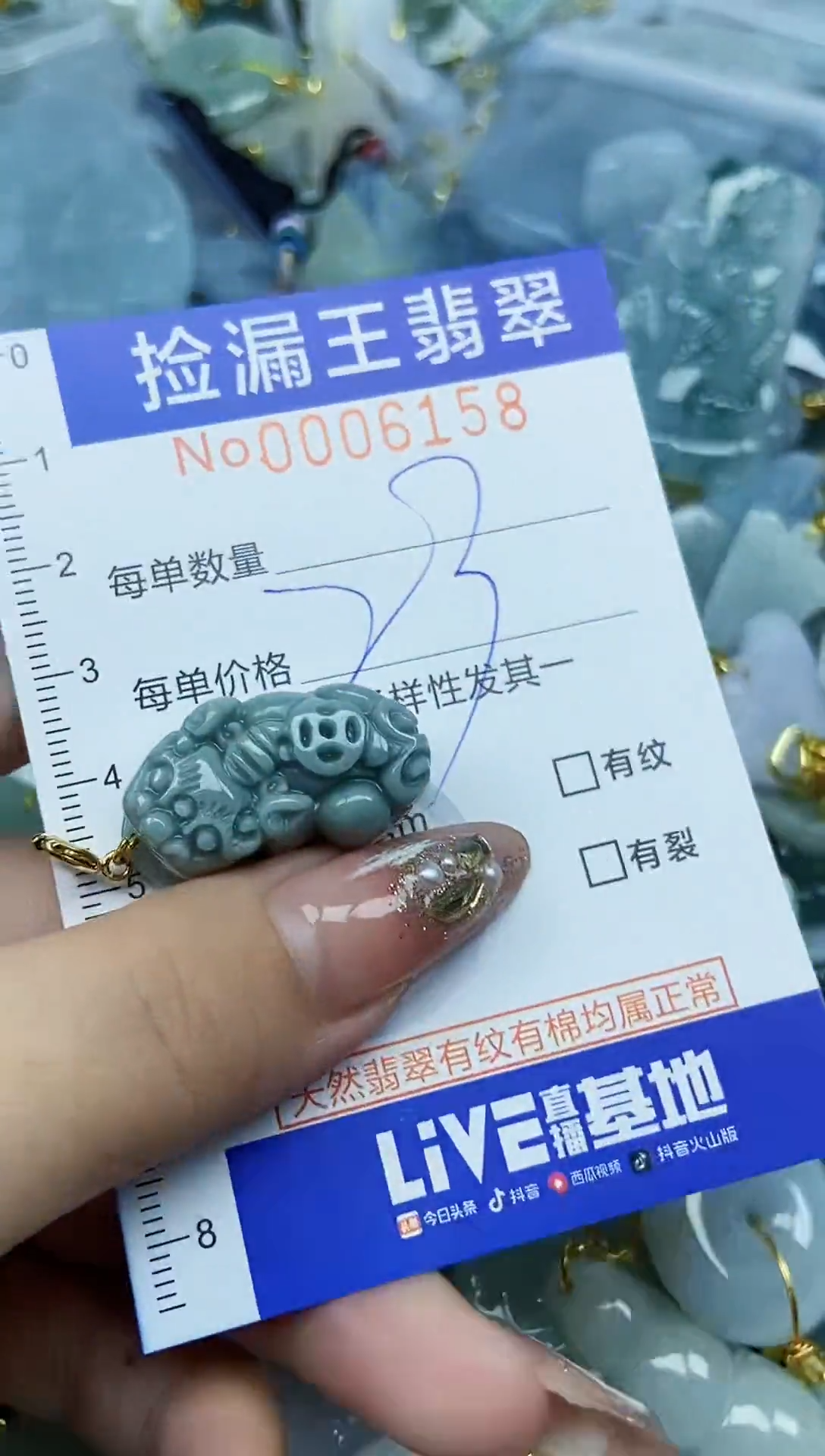 翡翠未镶嵌颈饰天然A货翡翠