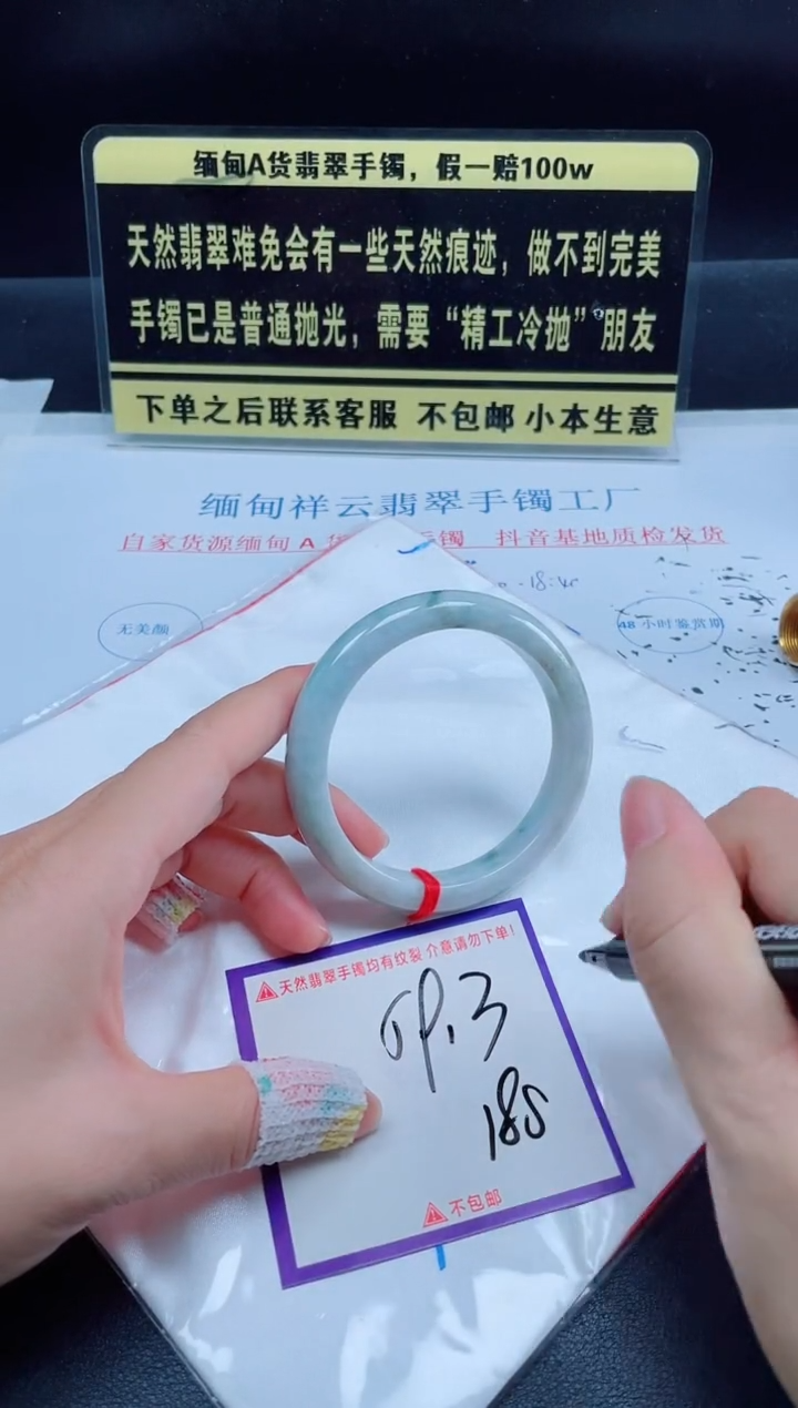 未镶嵌定制翡翠我