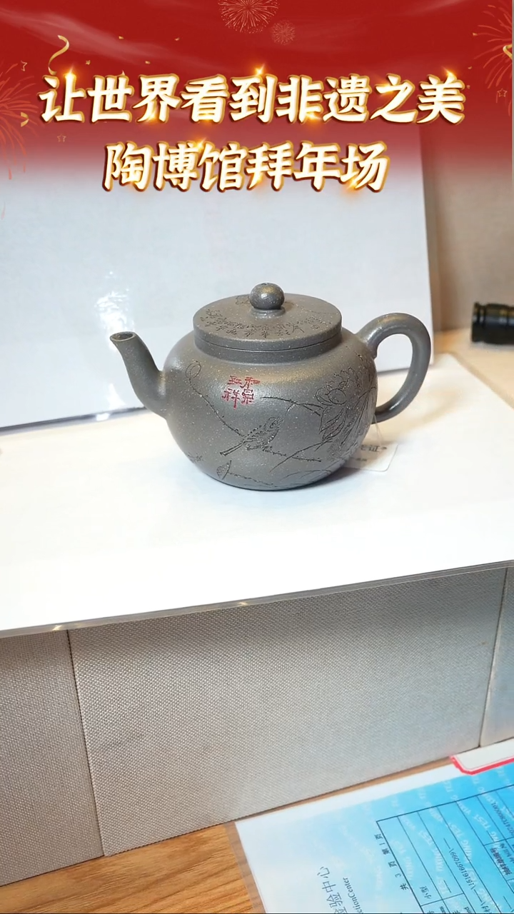【闪购商品】紫砂茶壶133 陶博馆专场  十六目底岩古天青