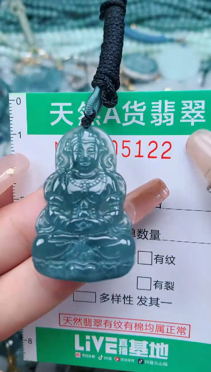 【闪购商品】翡翠颈饰未镶嵌.0005122